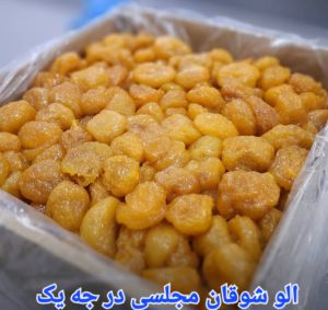 الو درجه اعلا